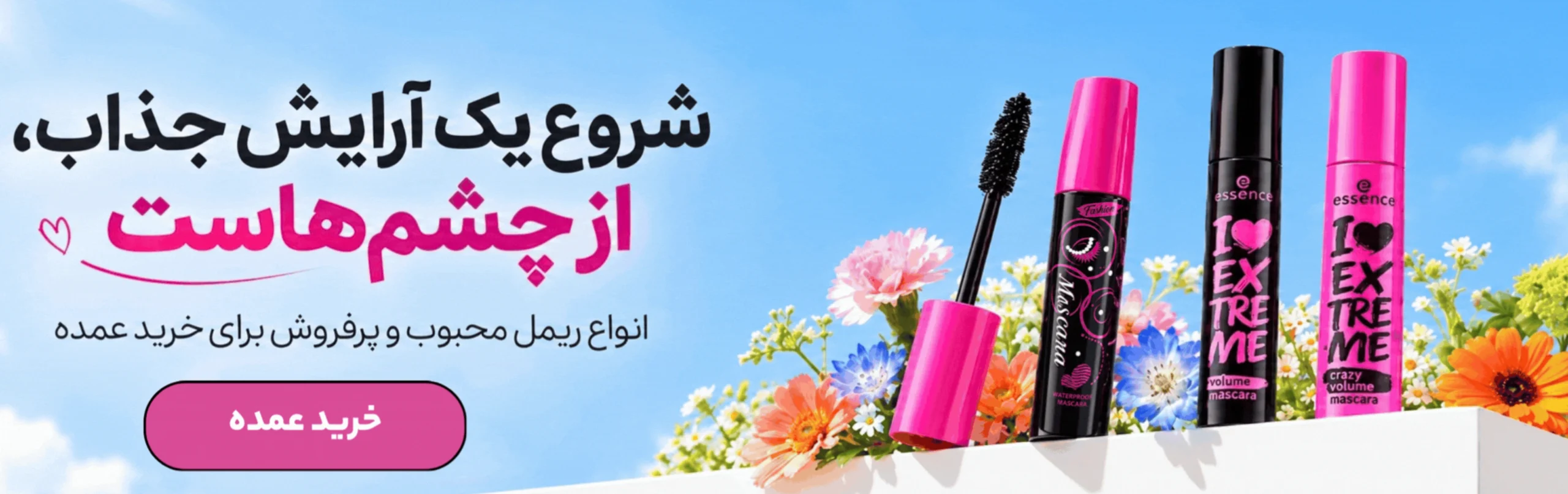 ریمل